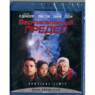 Вертикальный предел (Blu-Ray) 