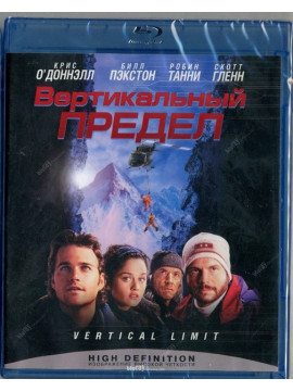 Вертикальный предел (Blu-Ray) 