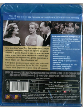  Все о Еве (Blu-Ray)