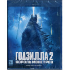 Годзилла 2: Король монстров (Blu-Ray)