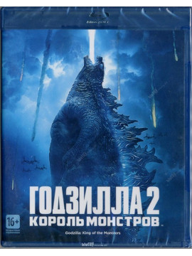 Годзилла 2: Король монстров (Blu-Ray)