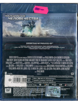  День независимости: Возрождение (Blu-Ray)