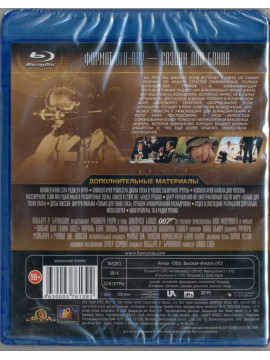  Джеймс Бонд: Только для твоих глаз (Blu-Ray)