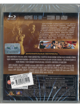 Джеймс Бонд: Из России с любовью (Blu-Ray)