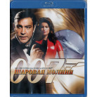  Джеймс Бонд: Шаровая молния (Blu-Ray)