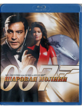  Джеймс Бонд: Шаровая молния (Blu-Ray)