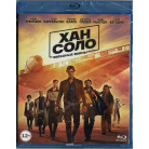 Хан Соло: Звёздные Войны. Истории (2 Blu-Ray)