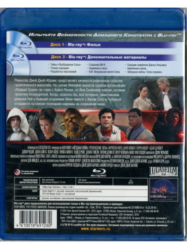 Звездные войны VII: Пробуждение силы (2 Blu-Ray)