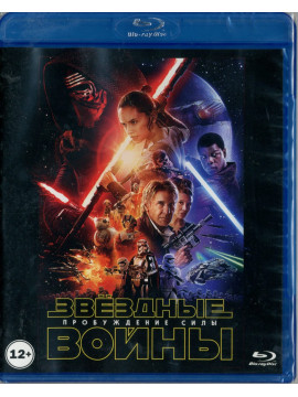 Звездные войны VII: Пробуждение силы (2 Blu-Ray)