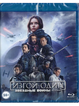 Изгой-один: Звёздные войны. Истории (2 Blu-Ray)