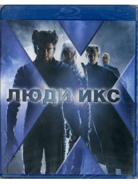 Люди икс (Blu-Ray) 