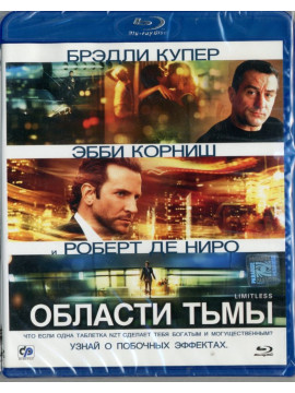 Области тьмы (Blu-Ray)