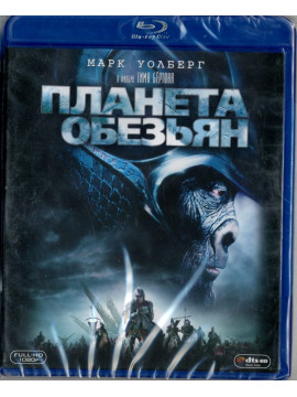 Планета обезьян (2001) (Blu-Ray)