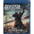 Планета обезьян: Революция (Blu-Ray) 