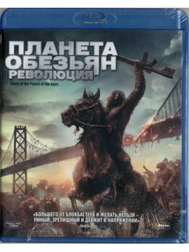 Планета обезьян: Революция (Blu-Ray) 
