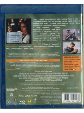 Плохие парни (Blu-Ray)