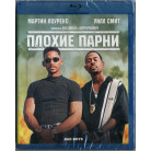 Плохие парни (Blu-Ray)