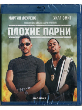 Плохие парни (Blu-Ray)