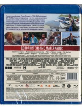 Сделано в Америке (Blu-Ray) 