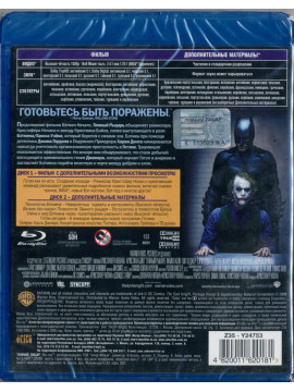 Темный рыцарь