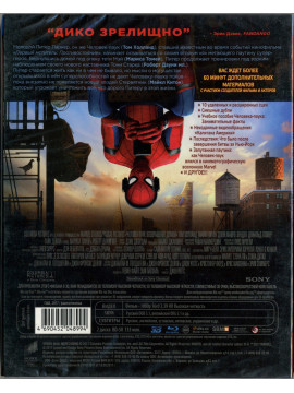  Человек-паук: Возвращение домой (Real 3D Blu-Ray + Blu-Ray)