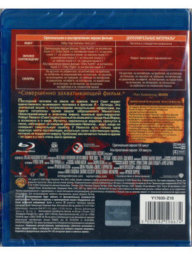Я  Легенда (Blu-Ray)